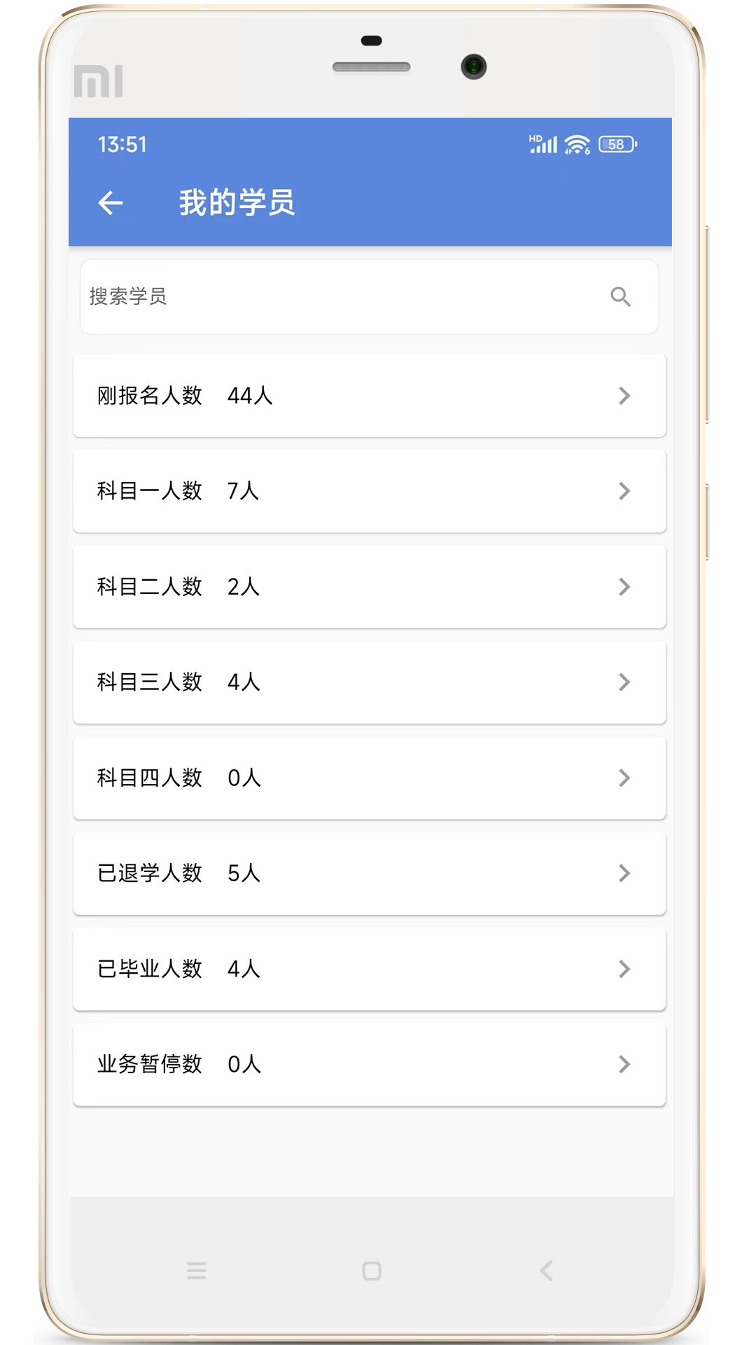 博软智慧驾培截图3