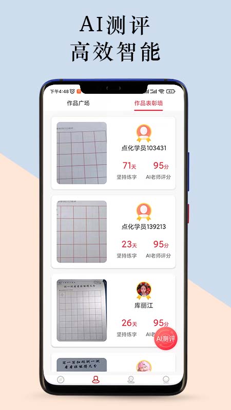点化教育2