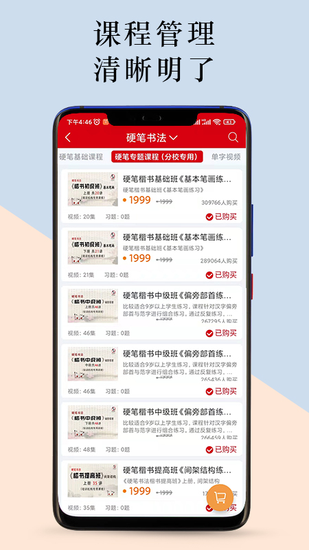 点化教育3