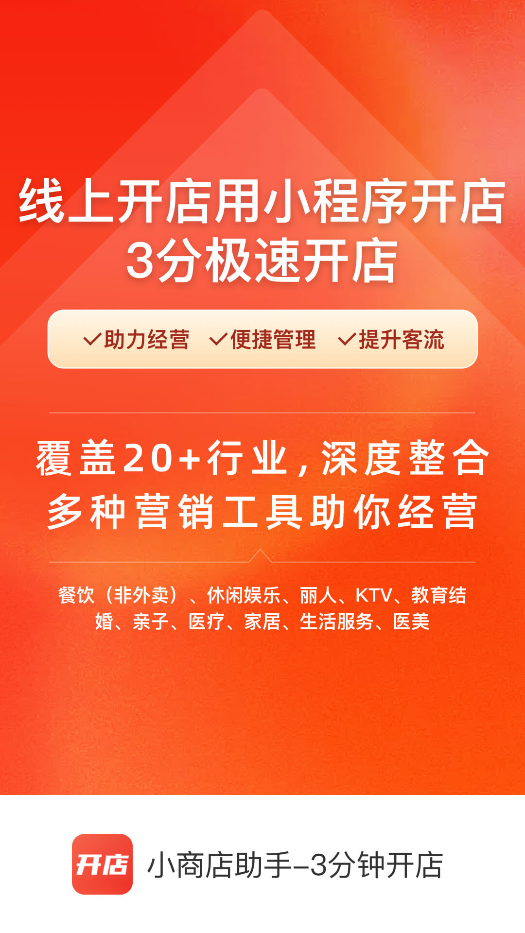 小商店助手3
