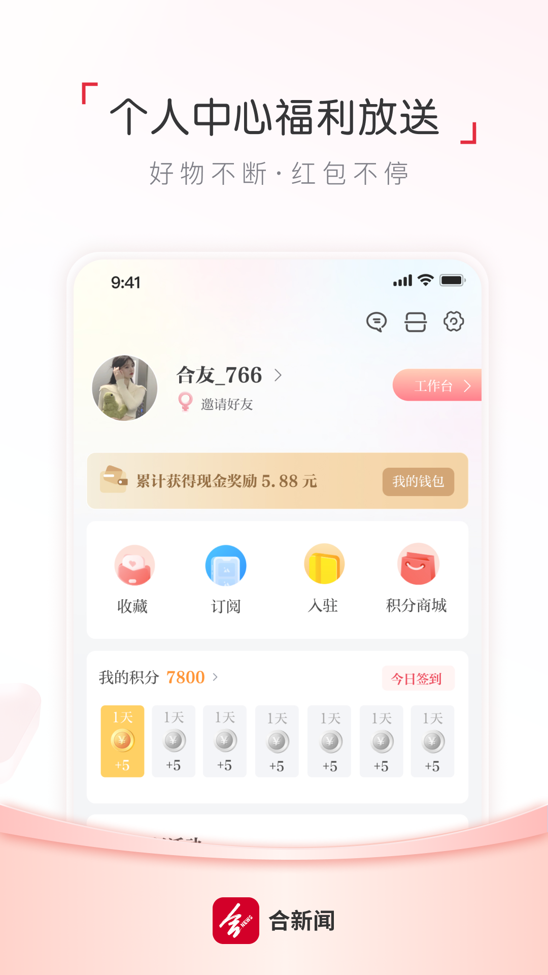 合肥通截图3