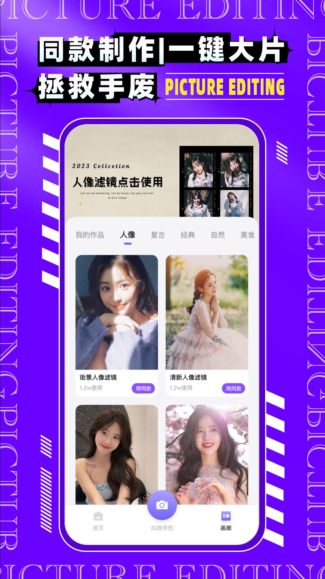 图片编辑P图制作截图3