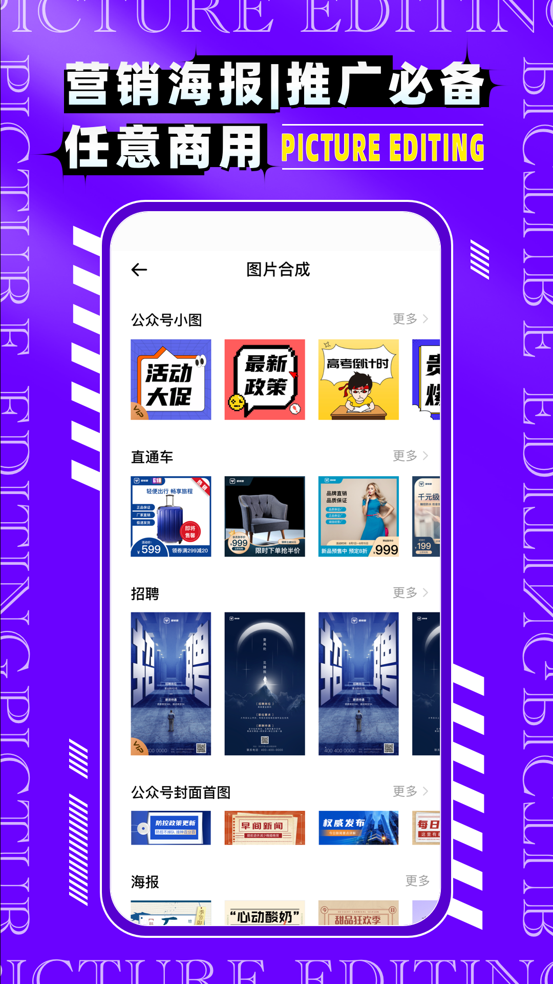 图片编辑P图制作截图4