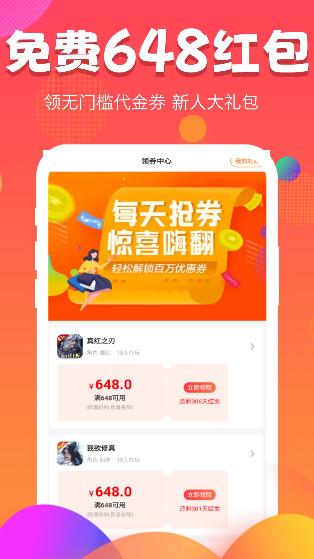 游福利3