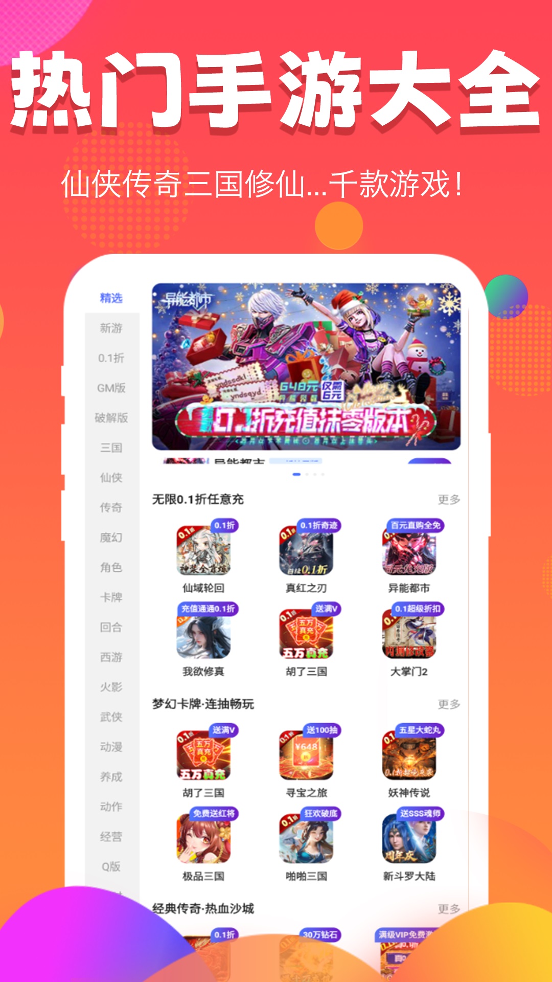 游福利4
