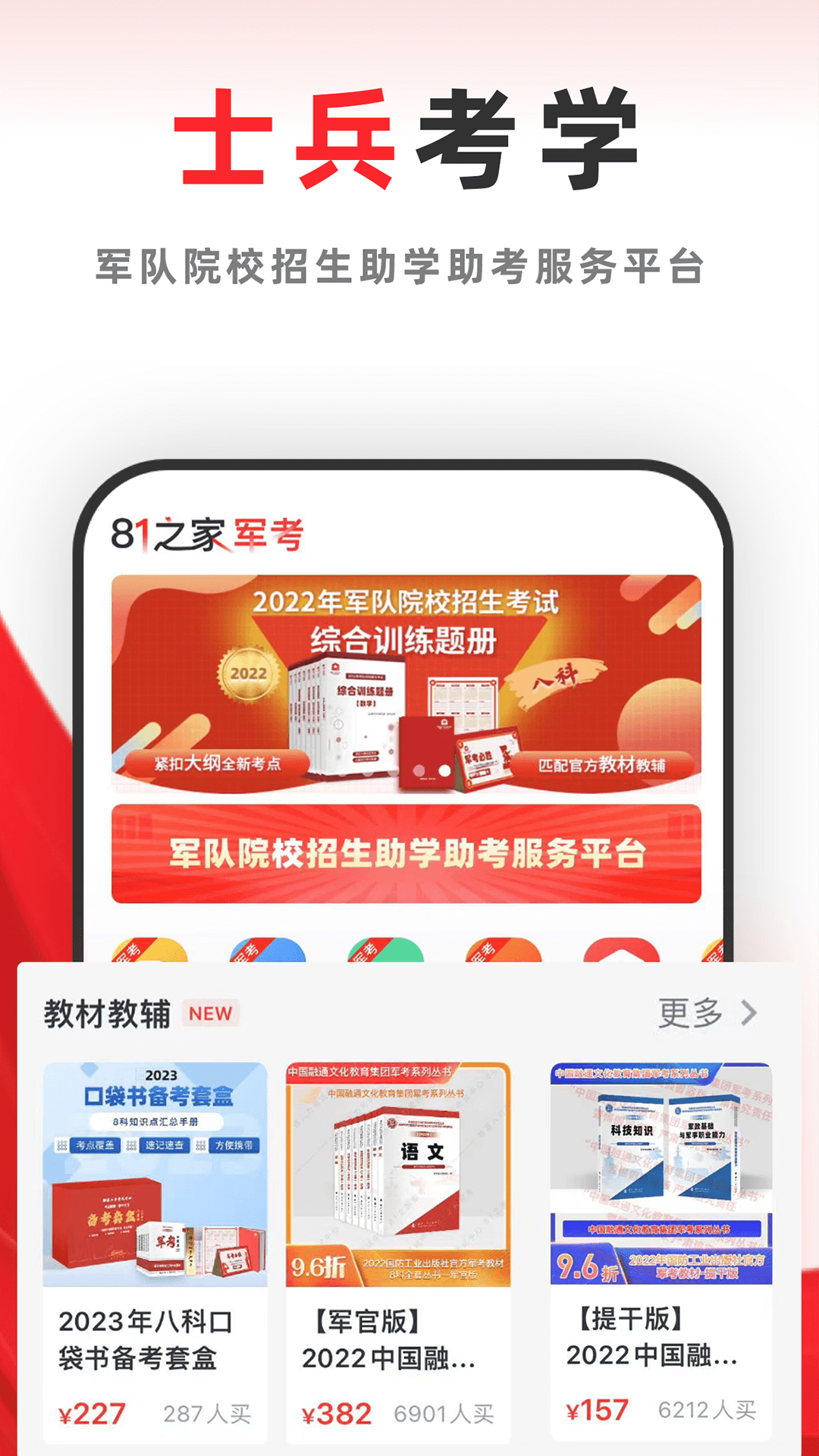 81之家1