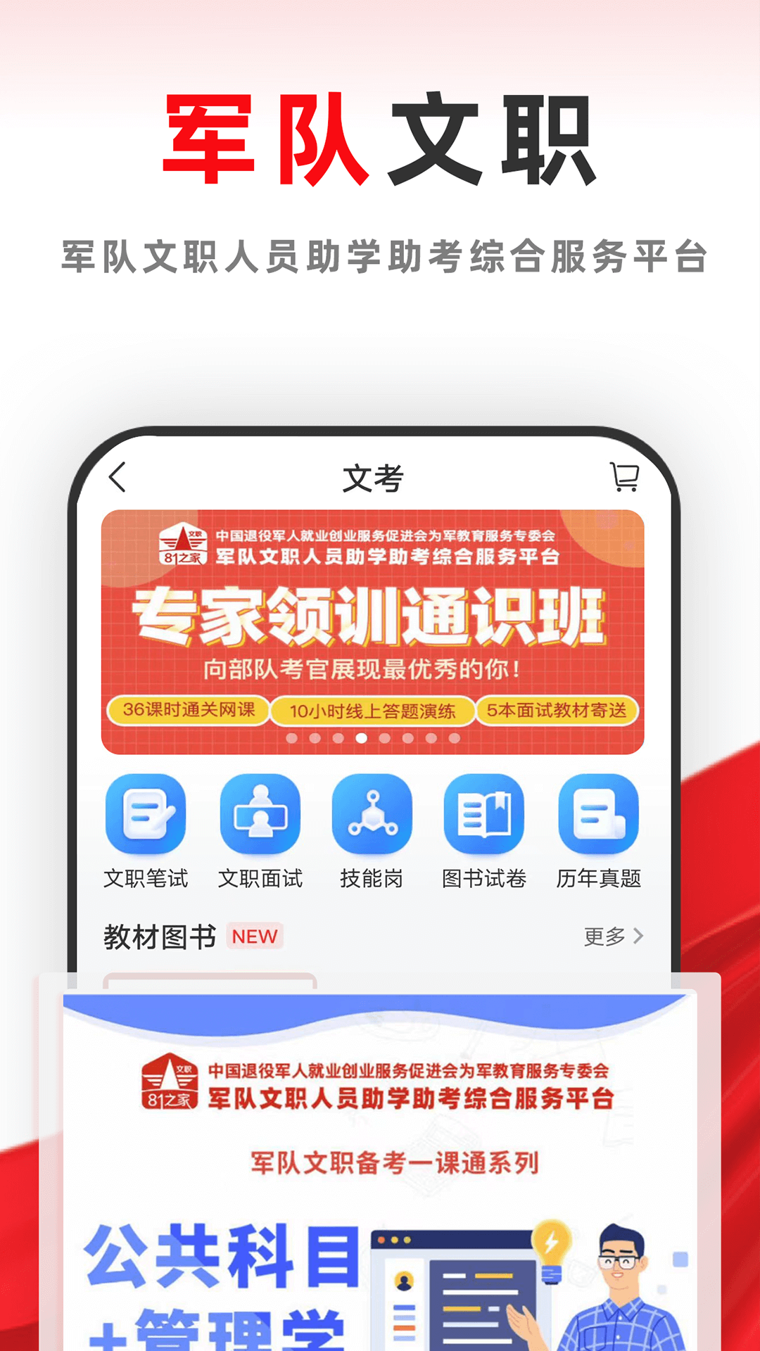 81之家2