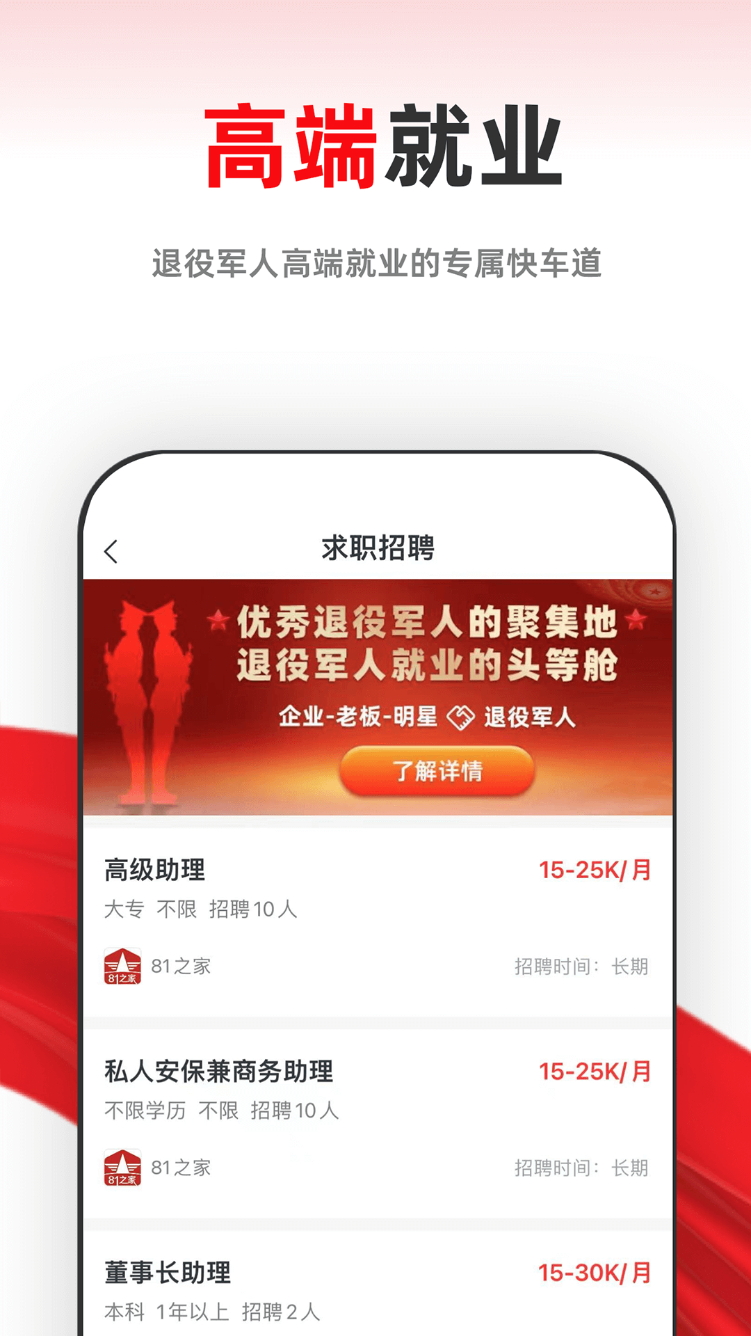 81之家4