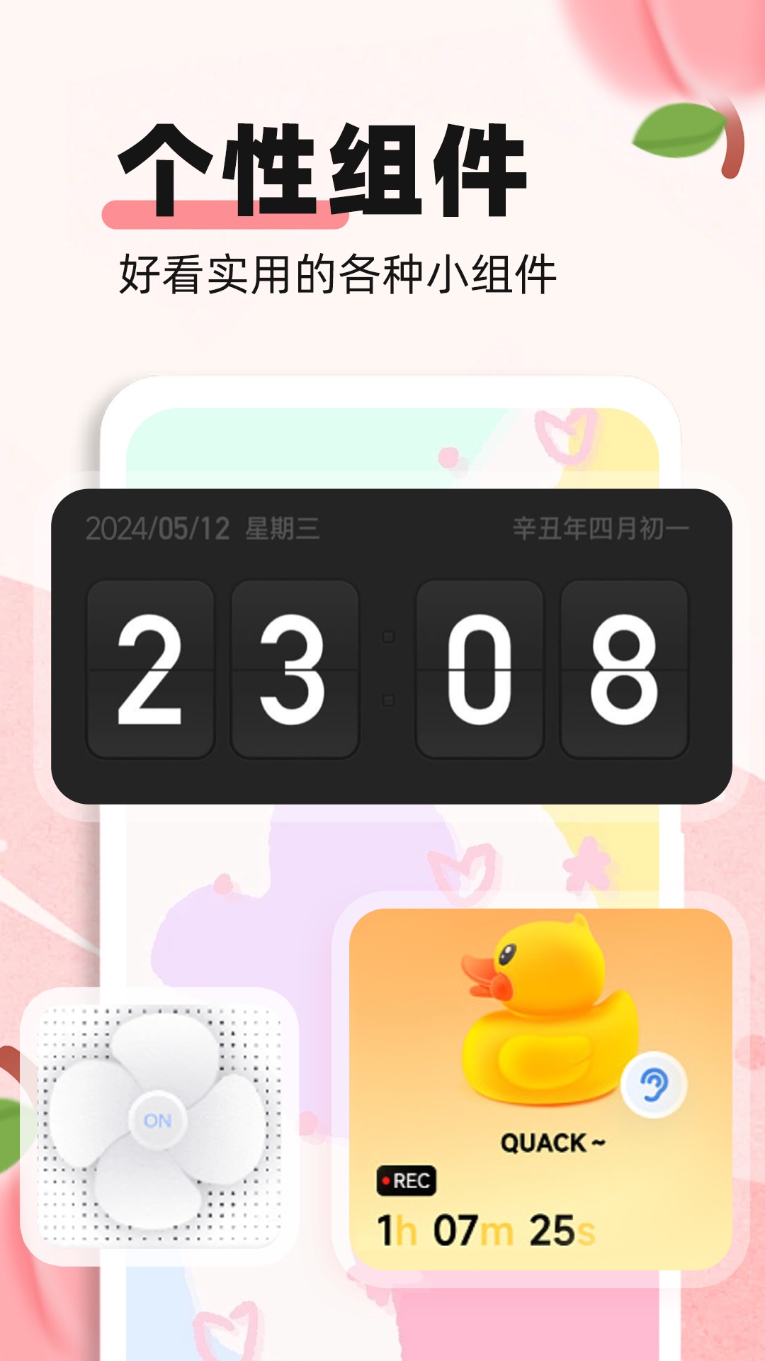 蜜桃主题壁纸截图3