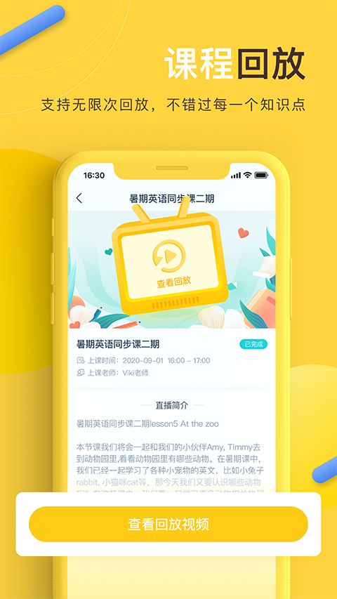 每课学堂4