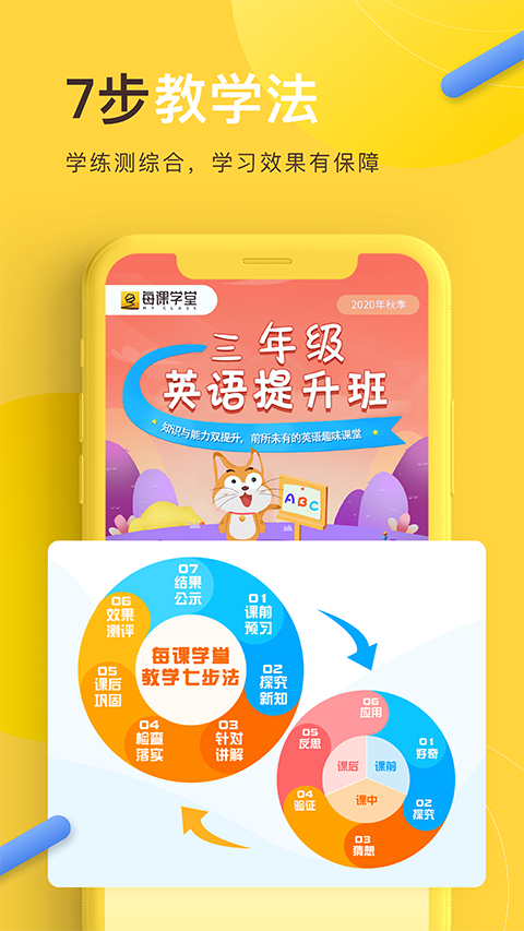 每课学堂5