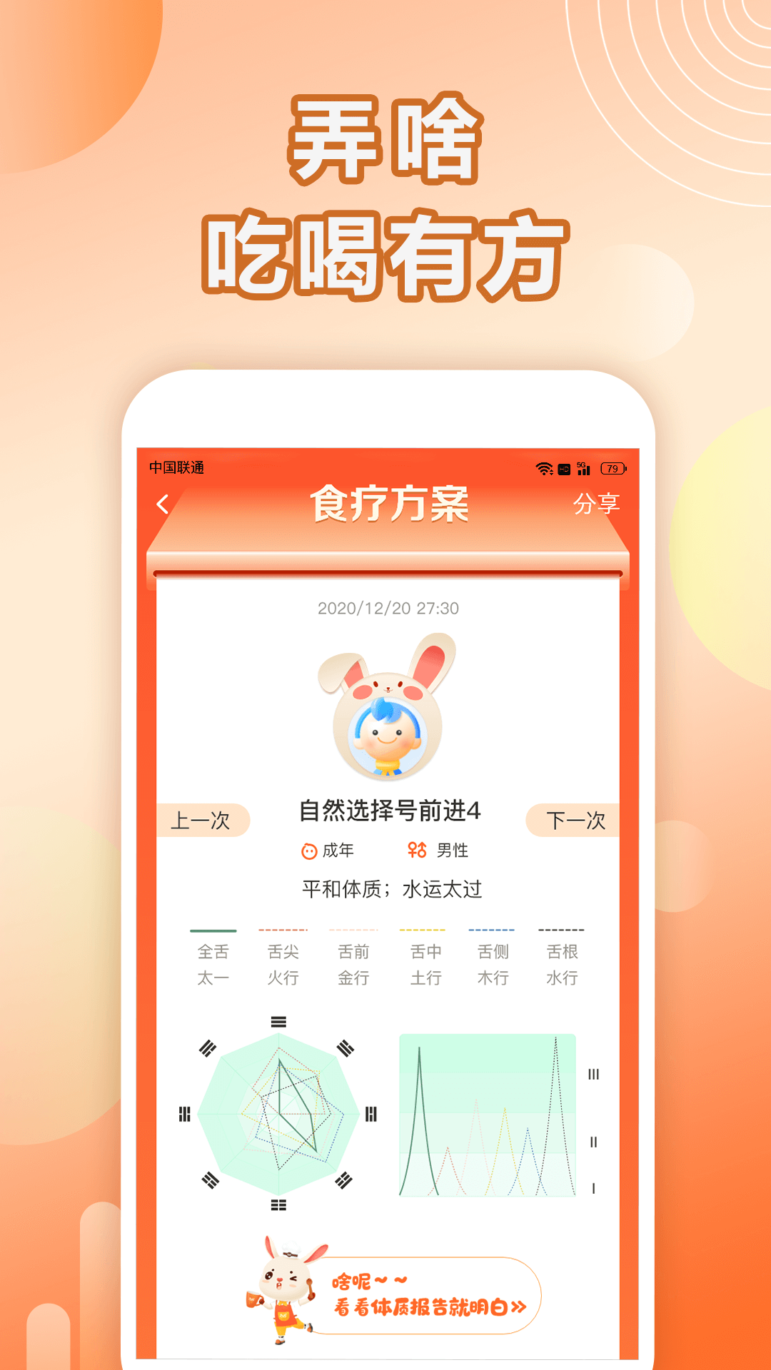 汤头截图3