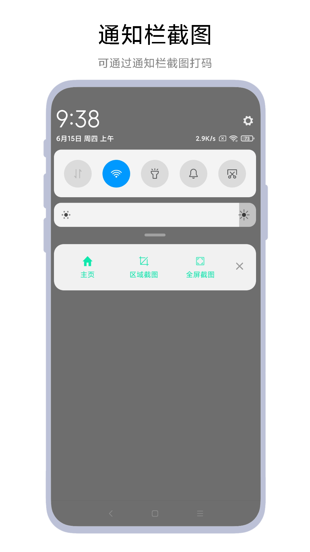 智能截图打码截图3