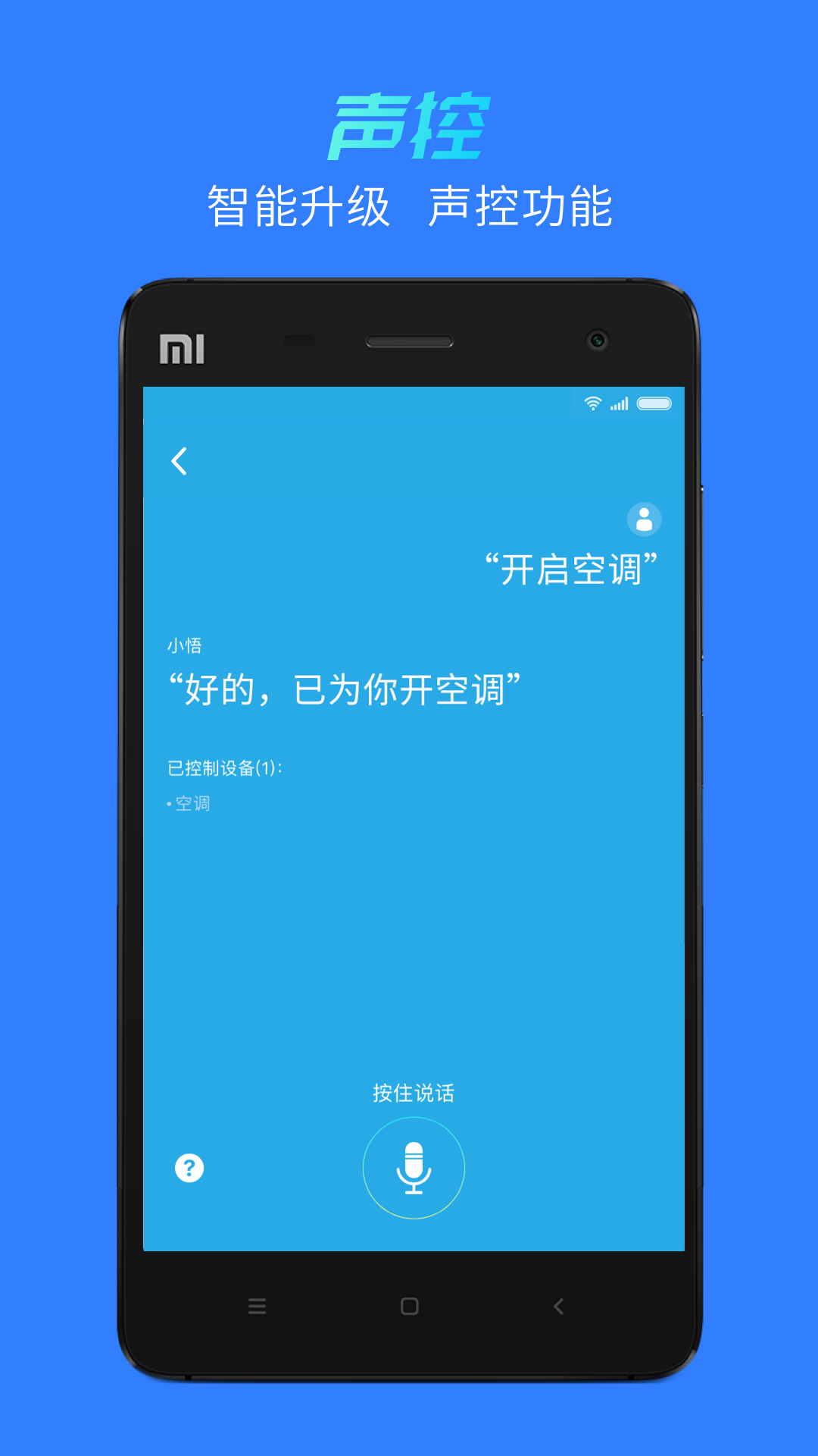 悟家截图2