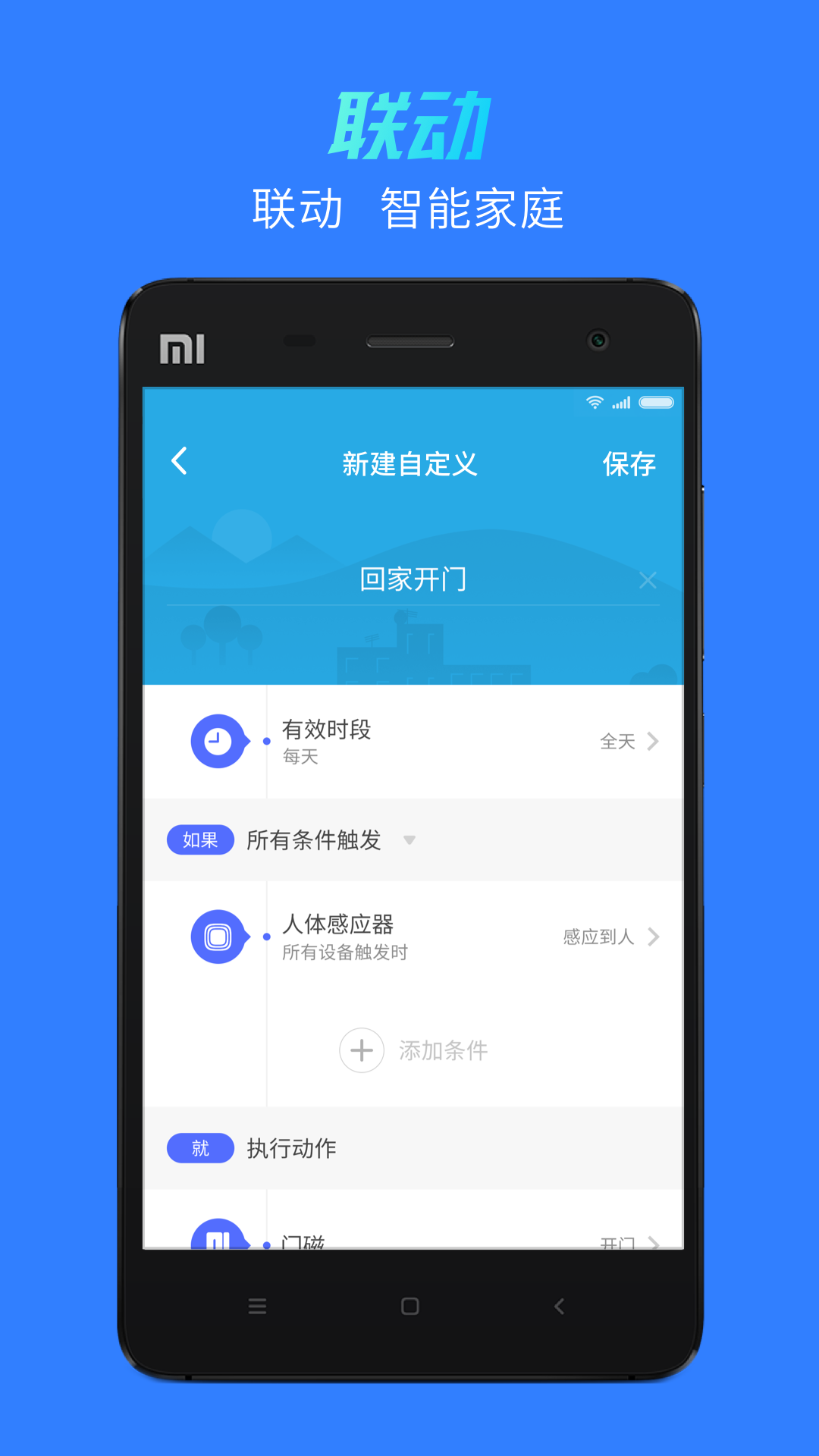悟家截图3