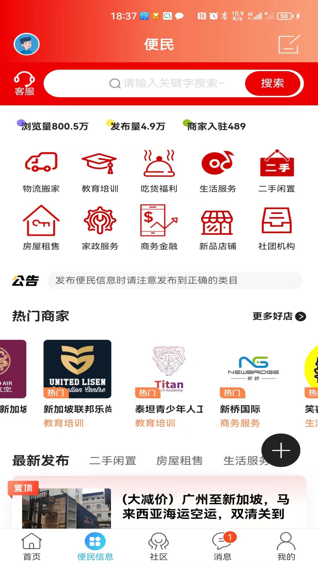 新加坡眼截图3