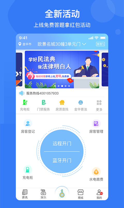 e家安截图0