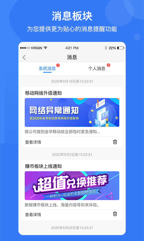 e家安截图1