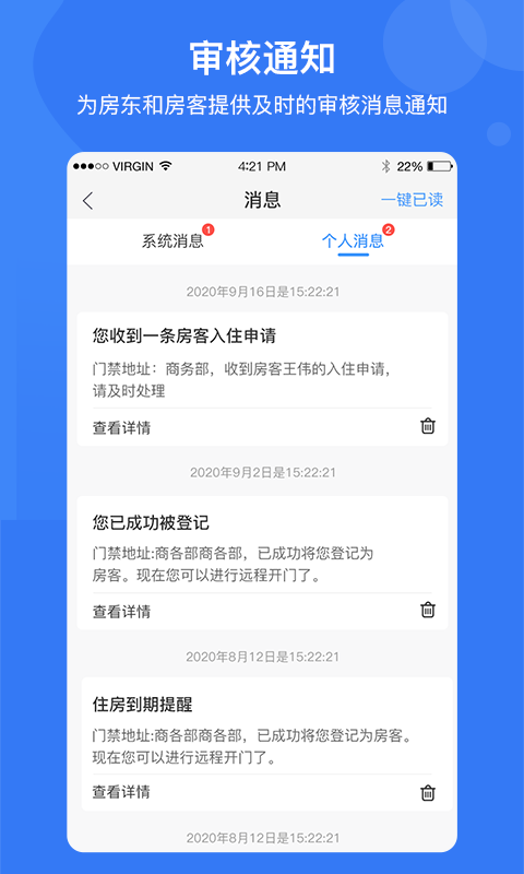 e家安截图2