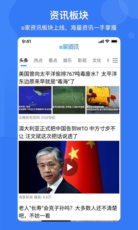 e家安截图3