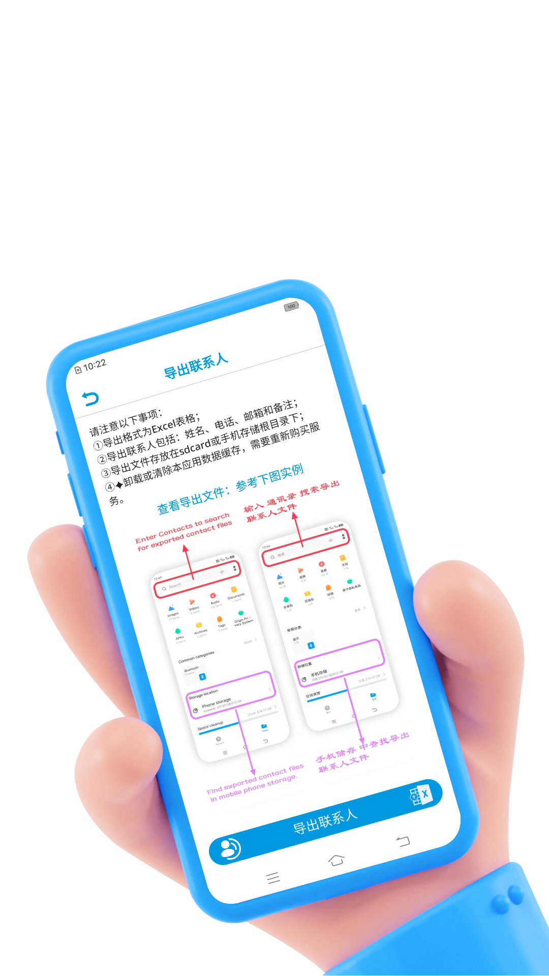 联系人导入导出2