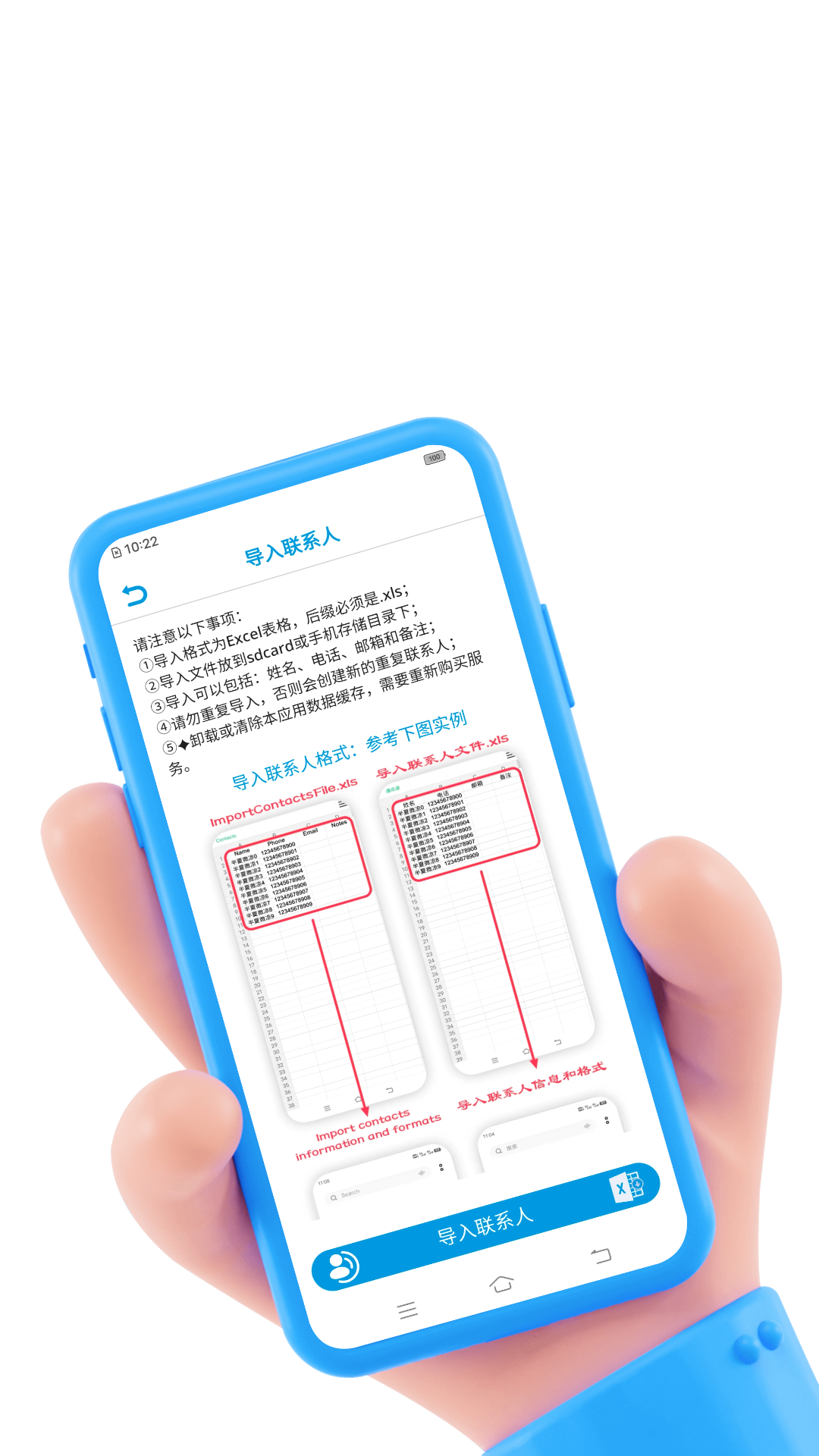 联系人导入导出3