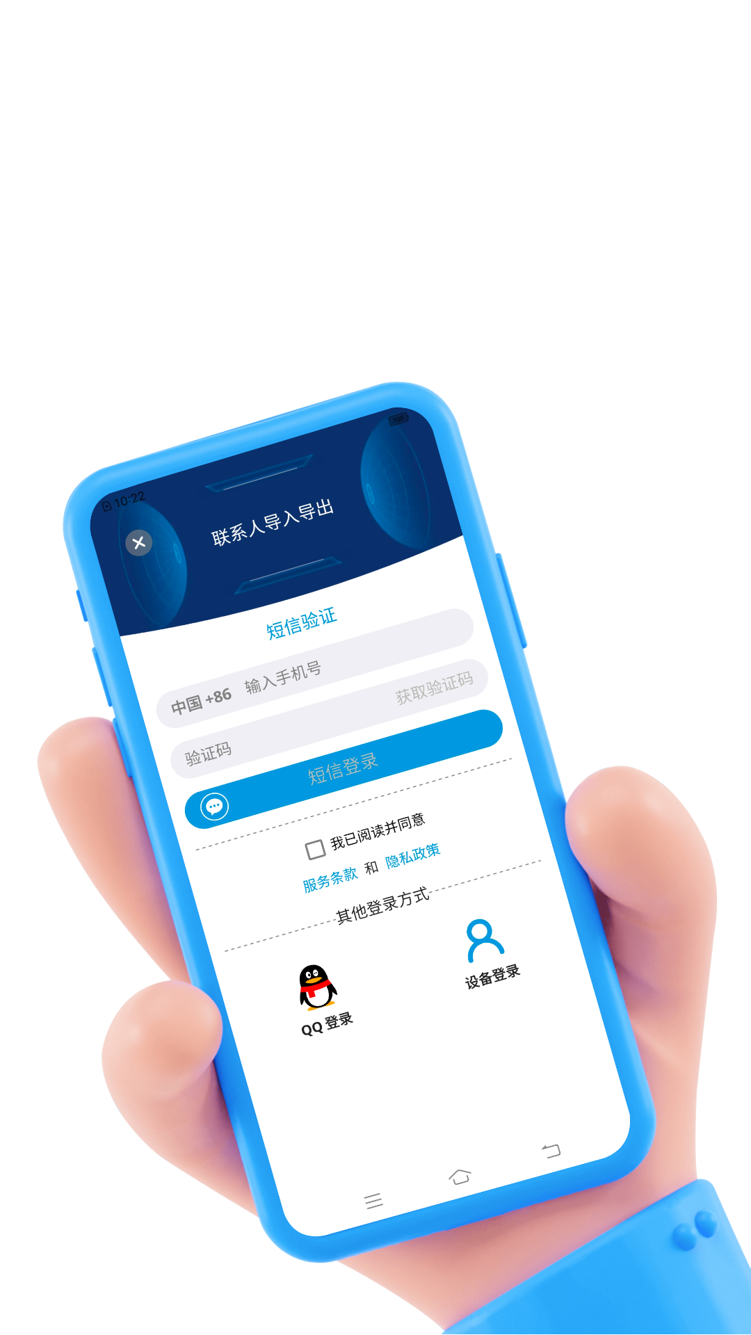 联系人导入导出4