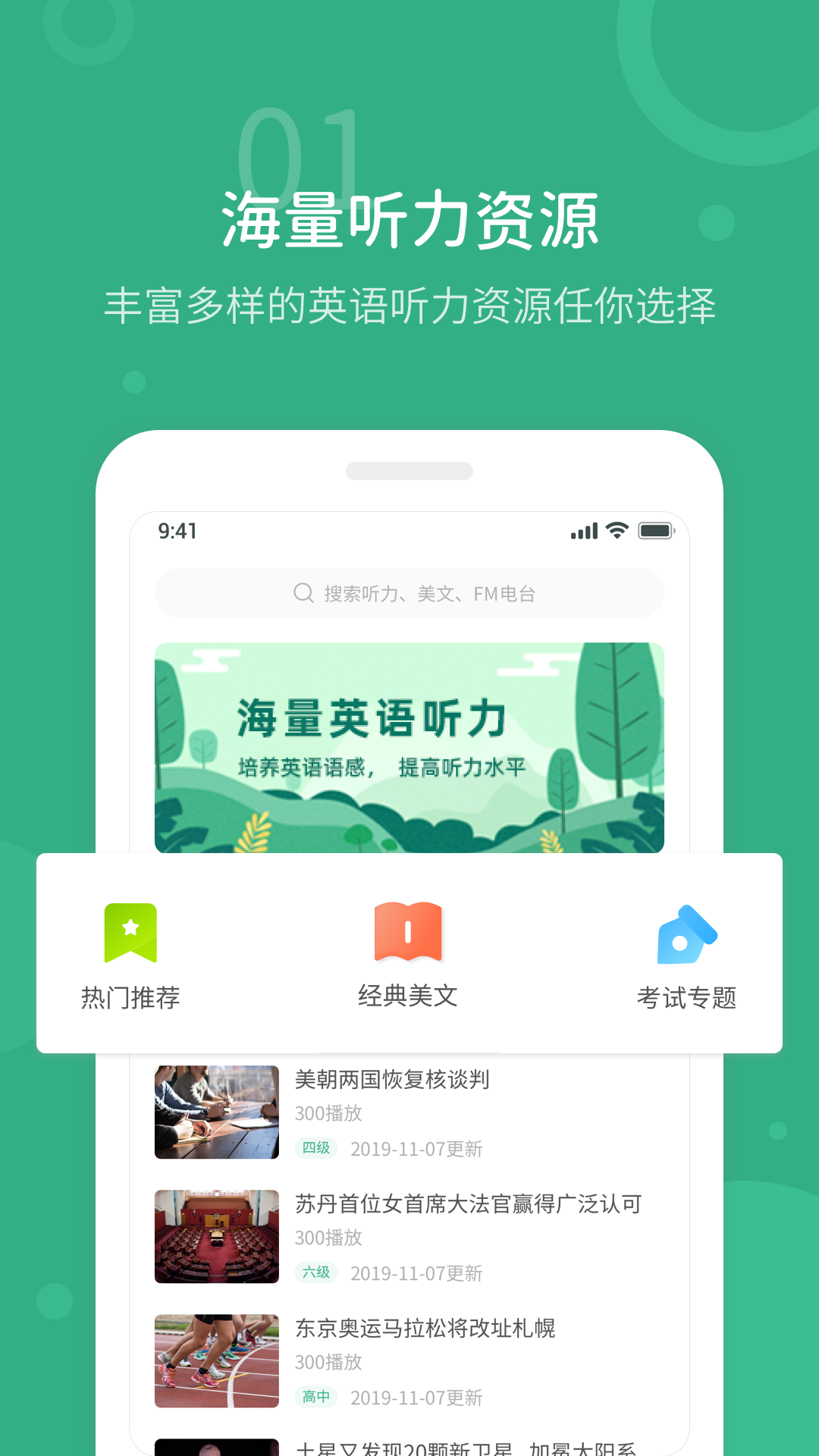 懒人英语听力截图0