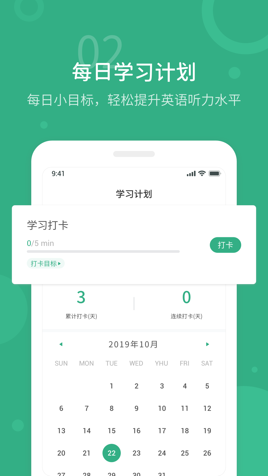 懒人英语听力截图1