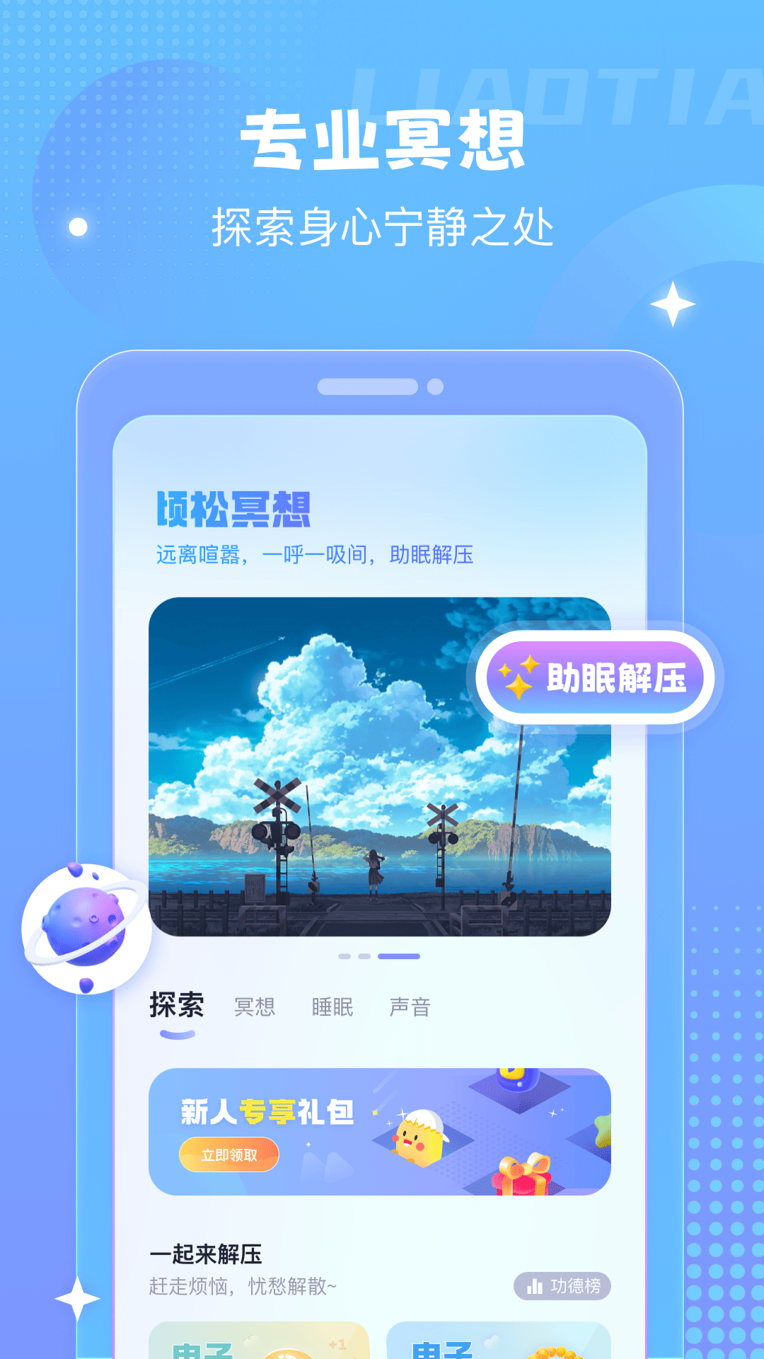 顷松截图0