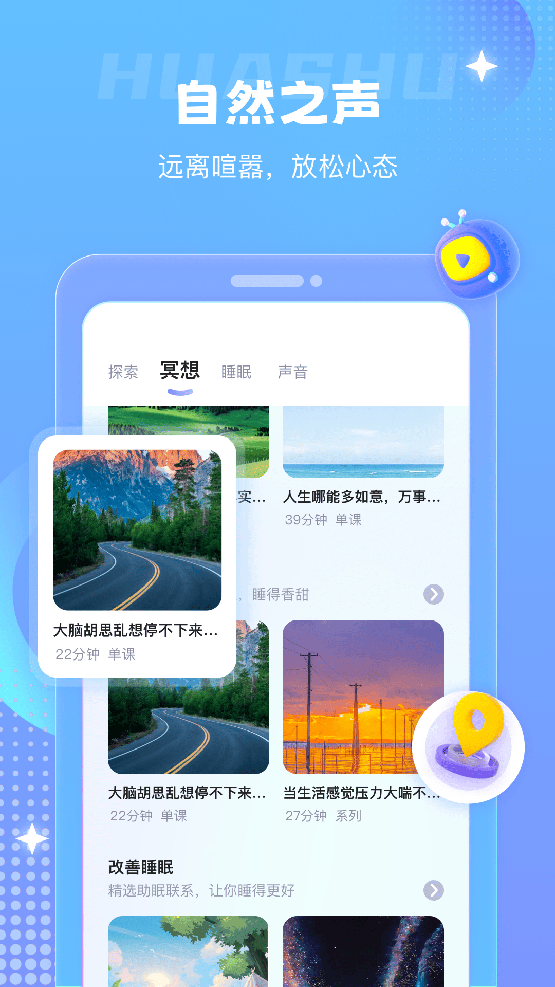 顷松截图1