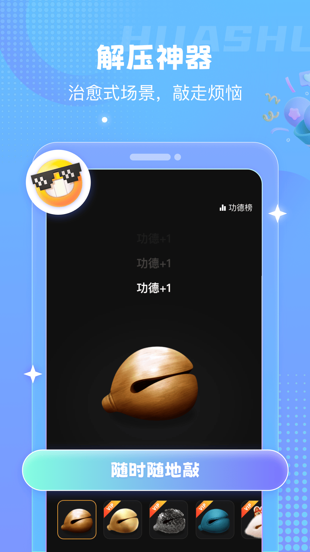 顷松截图2