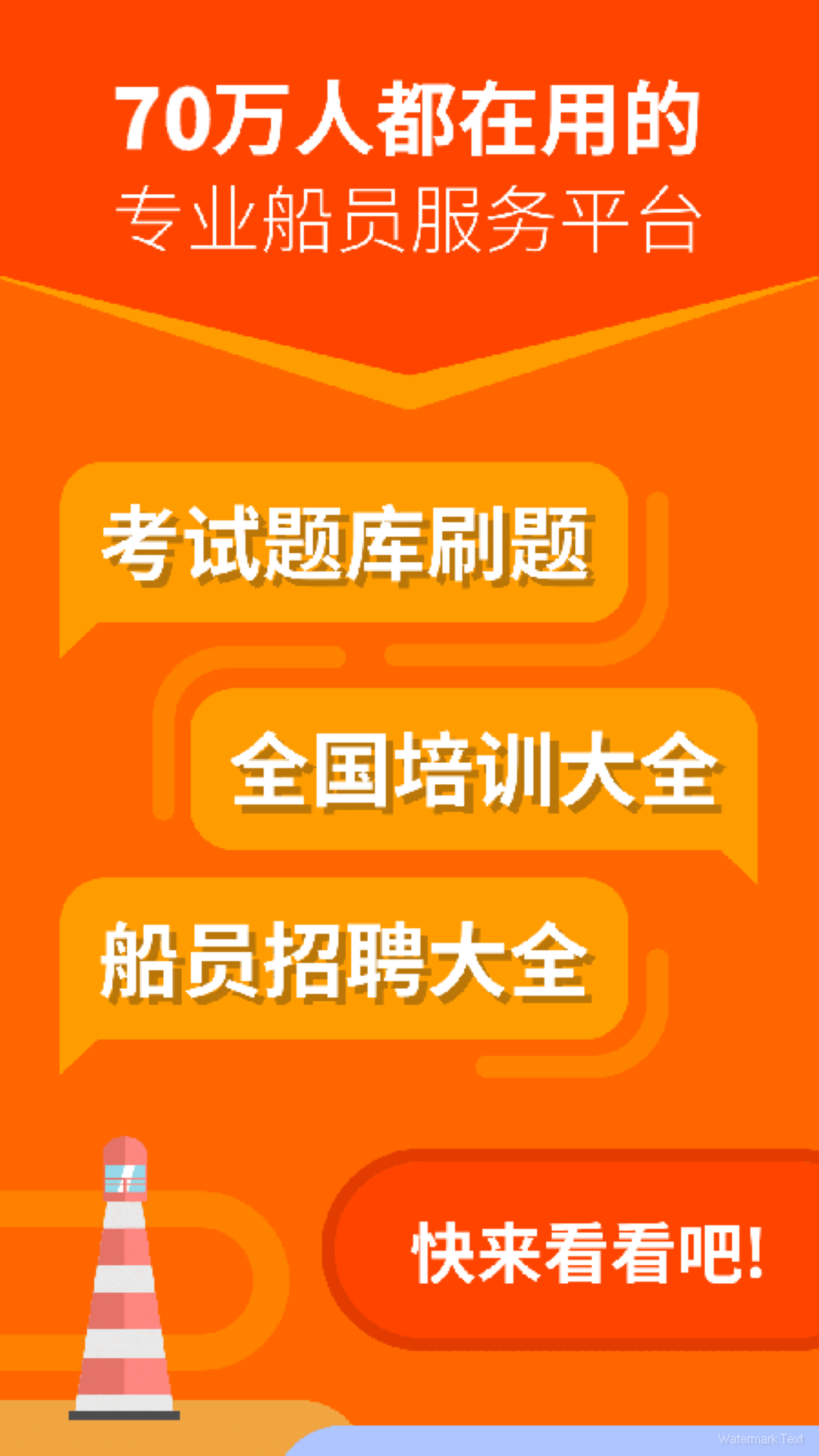 航运e家截图4