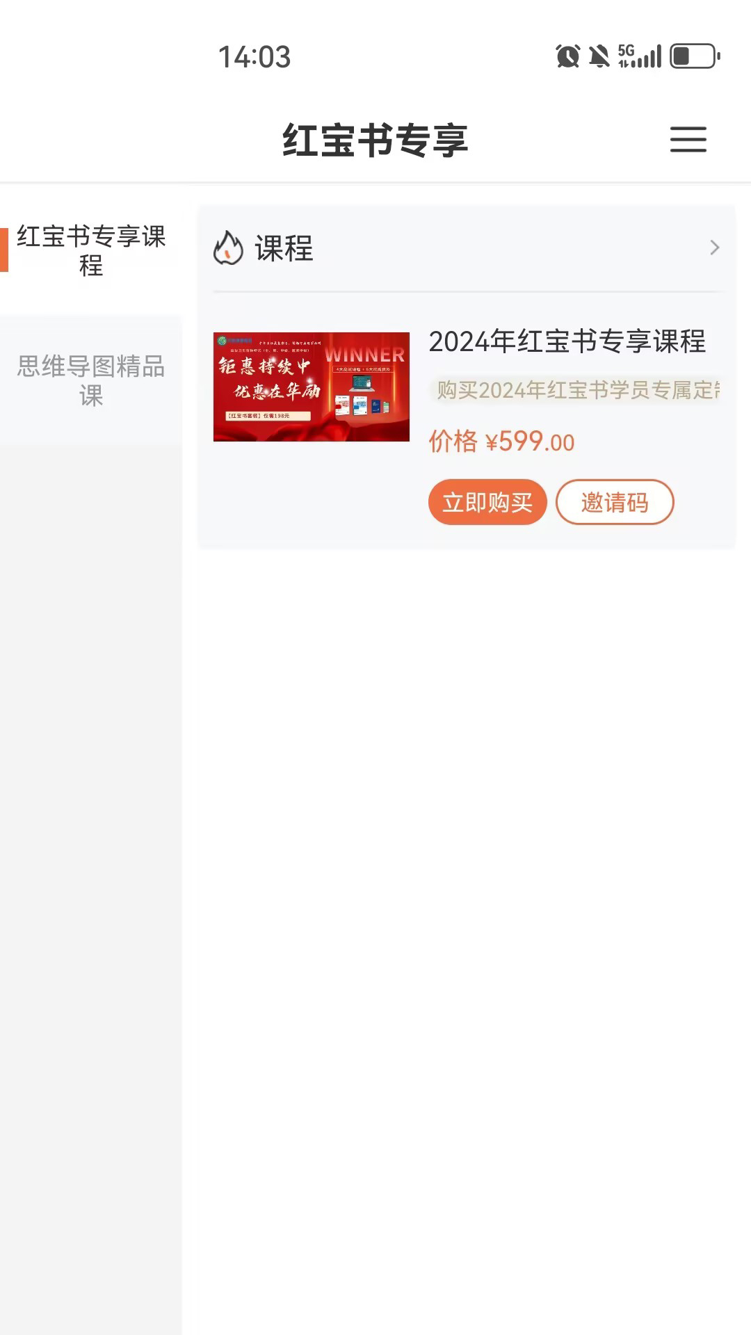 华励康复教育最新版截图3