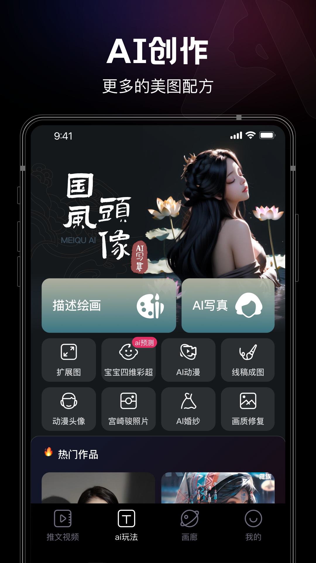 美趣AI截图0