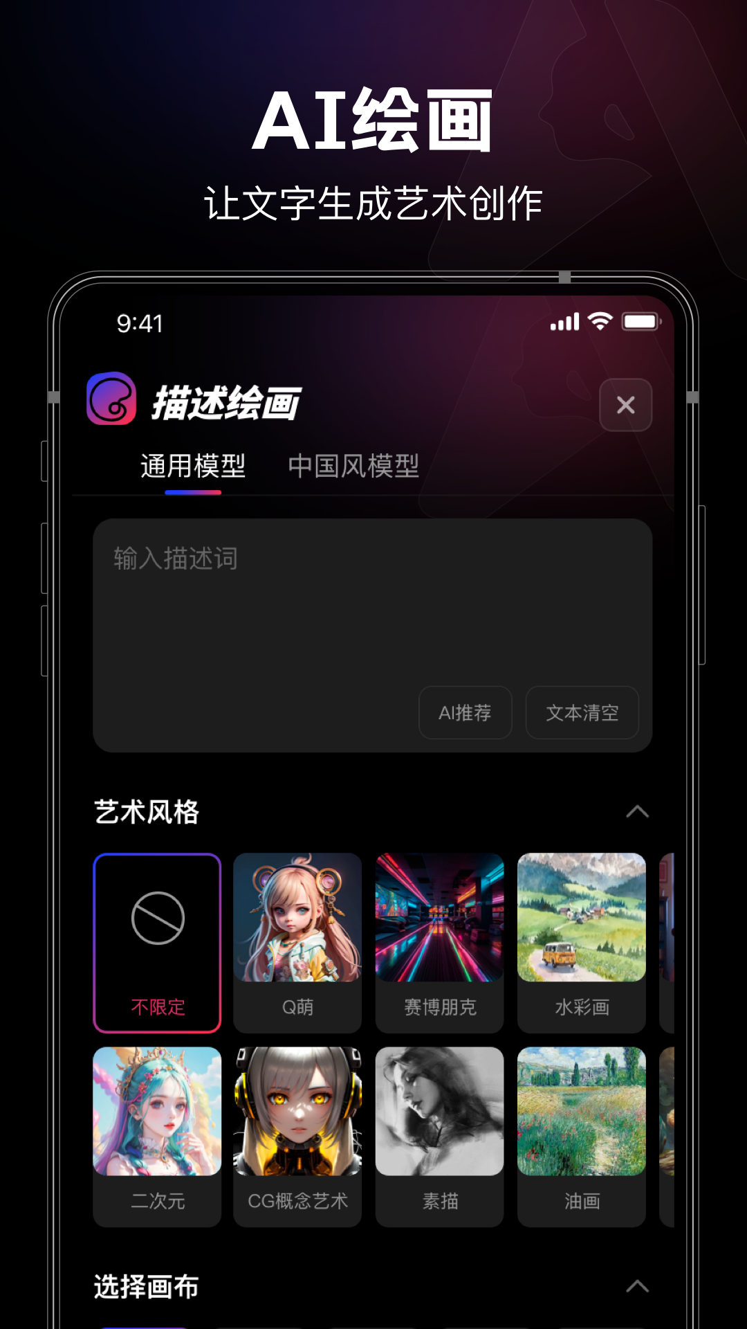 美趣AI截图2