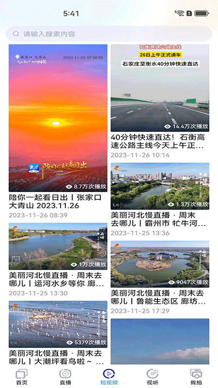 冀时截图1