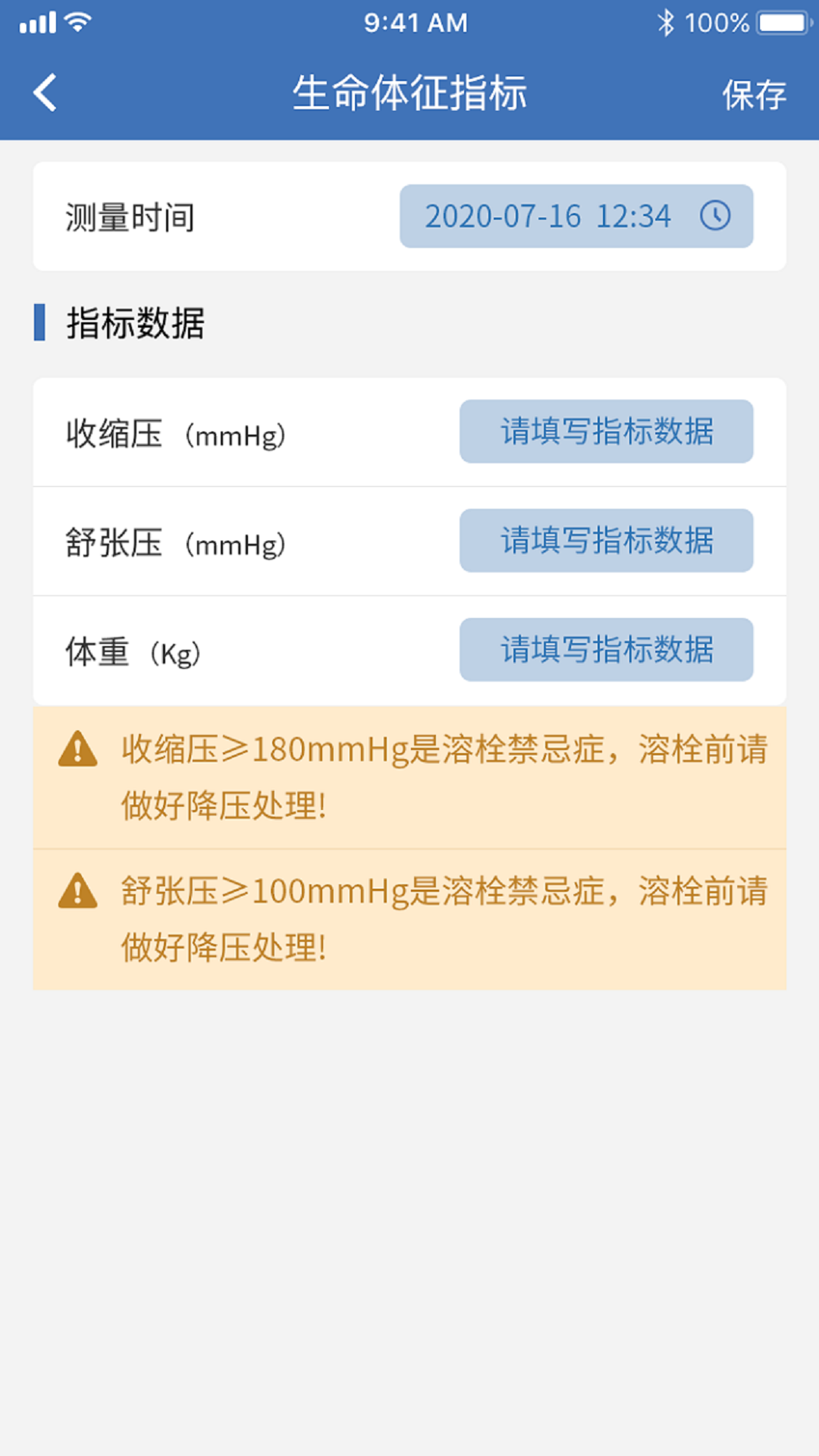 急救绿道截图2