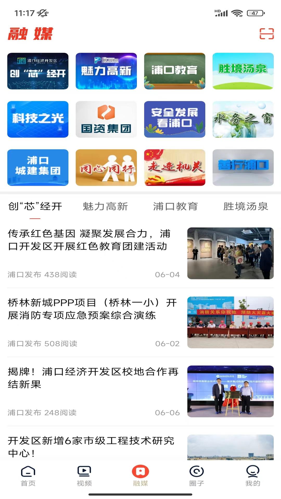 浦口发布3