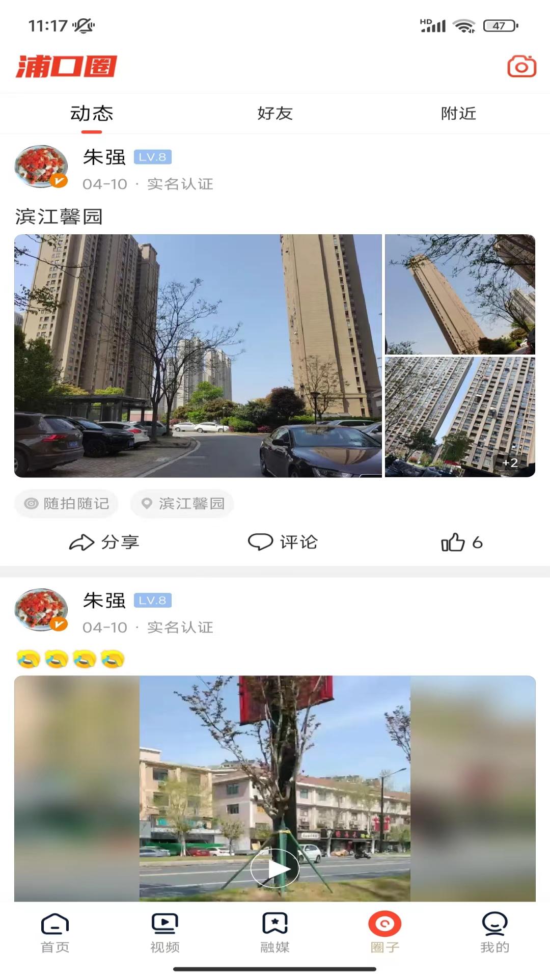 浦口发布4