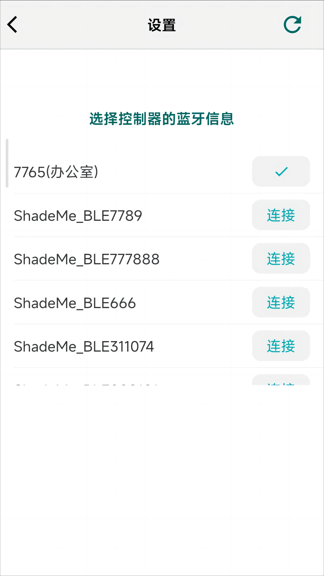 ShadeMe截图1