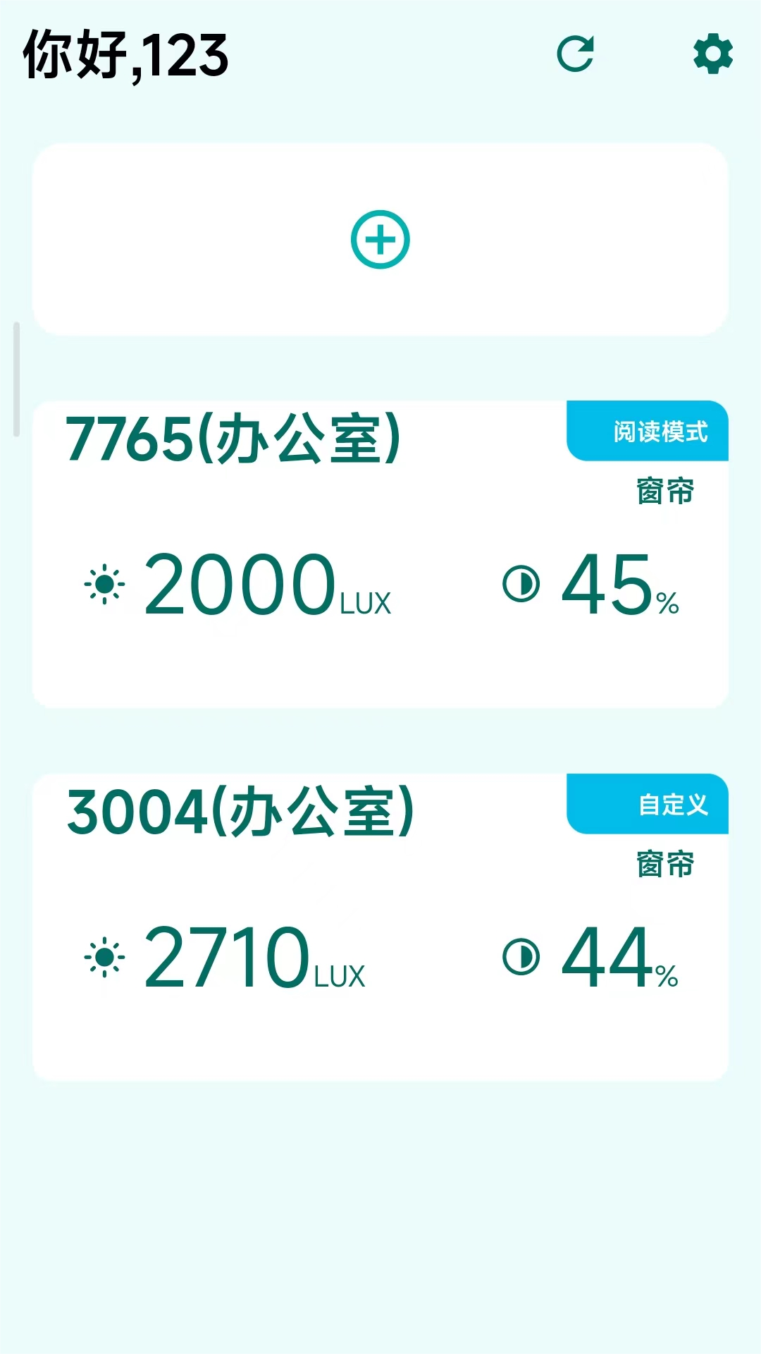 ShadeMe截图2