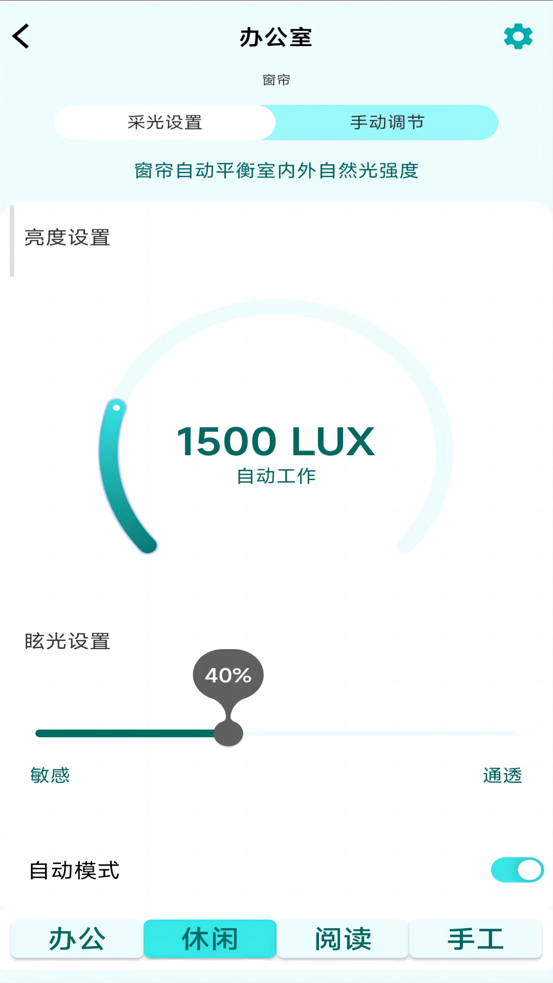 ShadeMe截图3