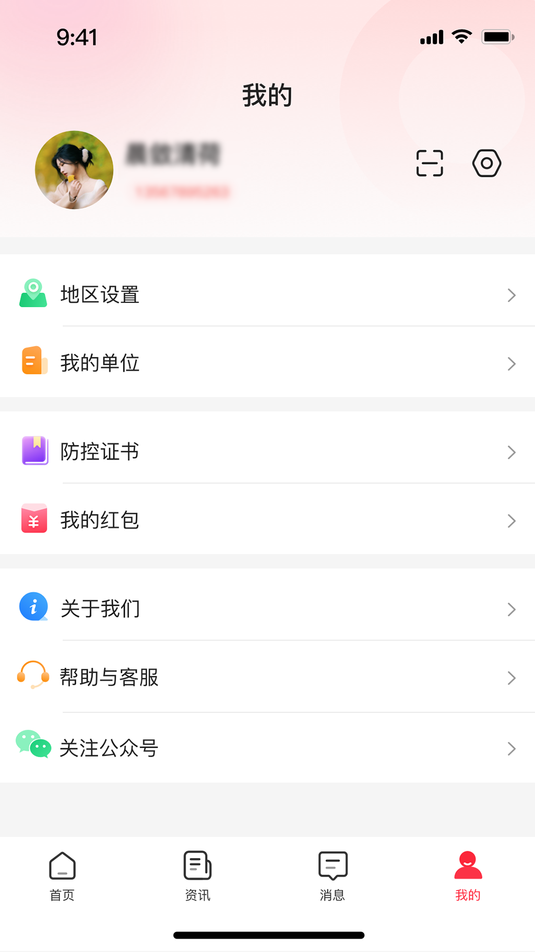 红火蚁截图2
