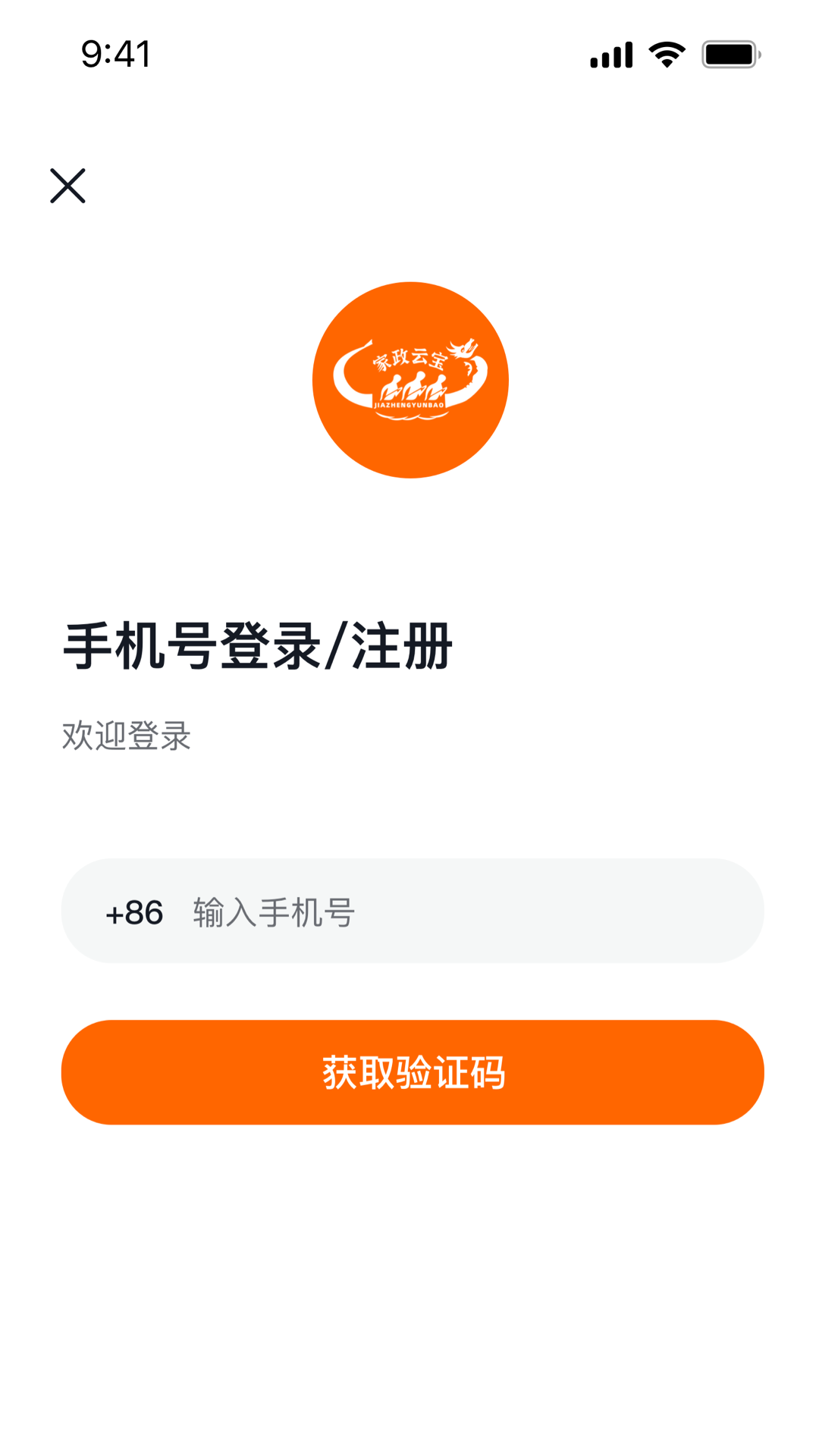 家政云宝截图0