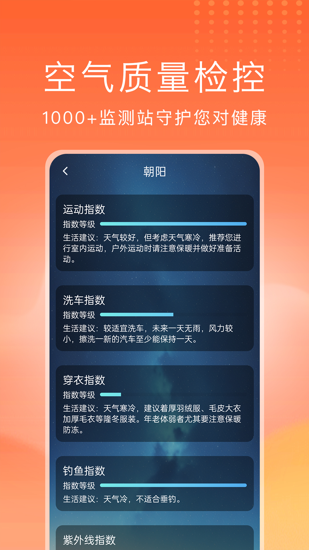 预见好天气4