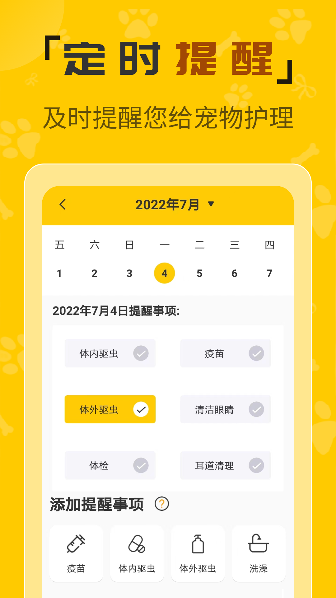 人猫翻译机截图2