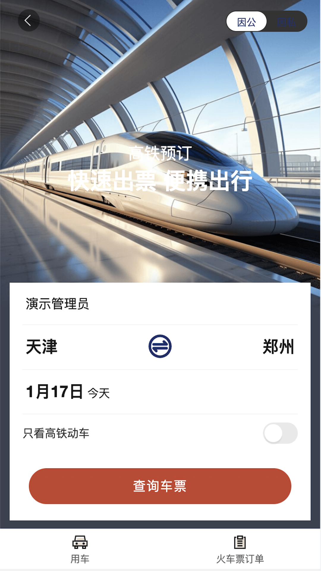 甄旅截图0