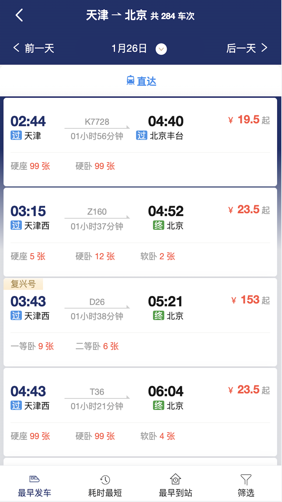 甄旅截图1