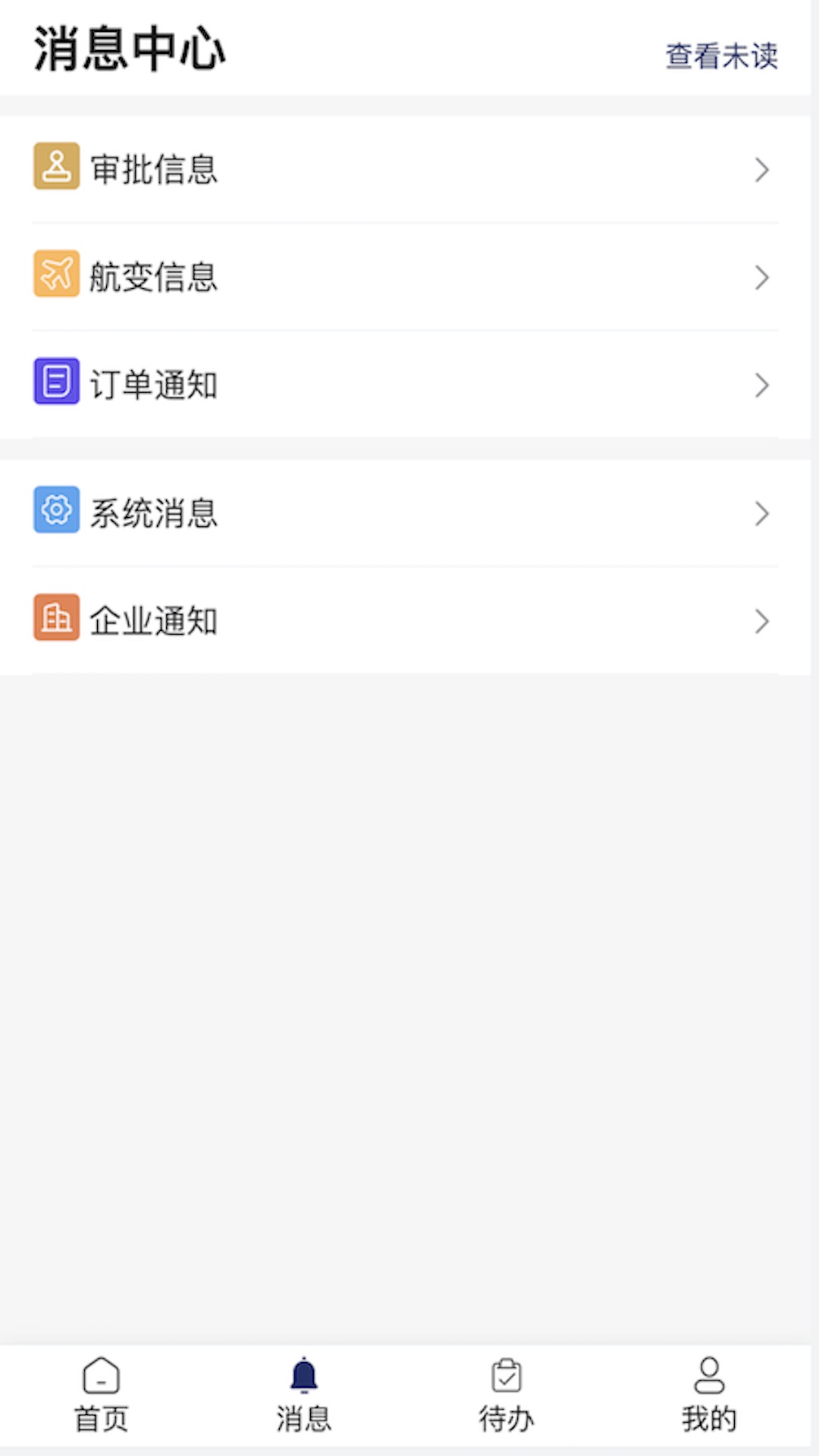 甄旅截图2